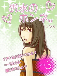 vol3.jpgのサムネール画像