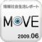 MOVE 09年6月号のiPhoneアプリ