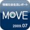 MOVE 09年7月号のiPhoneアプリ