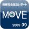 MOVE 09年9月号のiPhoneアプリ