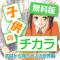 子供のチカラ「子供から見た大人の世界編」 無料版のiPhoneアプリ