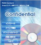 季刊誌付録DVD-ROM (Adobe Director)