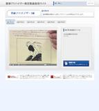 筆跡アドバイザー検定動画配信サイト