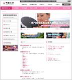 明星大学 教育学部