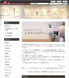 Gallery ef イラストストア